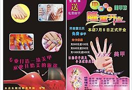 美容美甲圖片