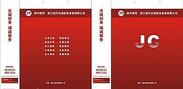 袋子圖片