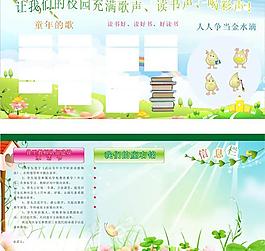 兩款幼兒園展板模板矢量素材圖片
