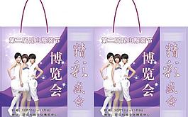 服装博览会包装袋图片