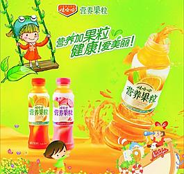 营养果粒图片