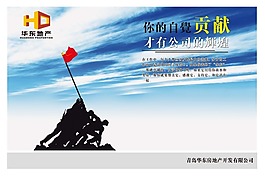 企業文化展板設計自覺貢獻
