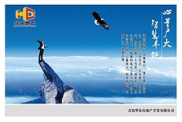 企業(yè)文化展板設(shè)計PSD下載