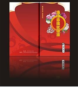 菜谱图片