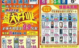 盛大開業(yè)圖片
