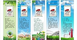 學(xué)校展板圖片
