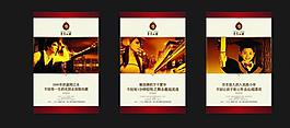 房地產(chǎn)展板圖片