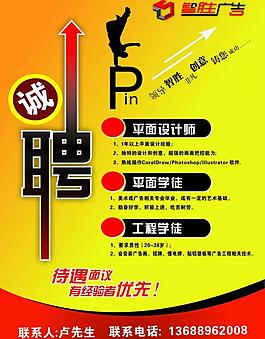 招聘圖片