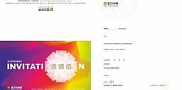 邀請函圖片