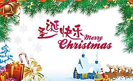 圣誕快樂(lè)圖片