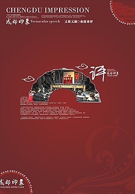 中國風封面