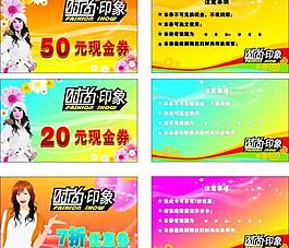 現(xiàn)金券 優(yōu)惠券圖片