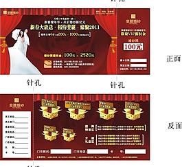 抵用券圖片