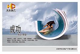 企業(yè)文化展板設(shè)計(jì)成功