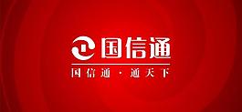 國信通logo新版（標準）圖片