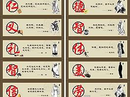 仁義禮智信圖片