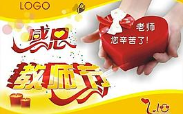 教師節(jié)圖片