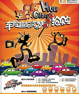 疯狂抢购图片