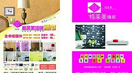 格萊美墻紙圖片
