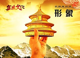 企業(yè)文化展板設(shè)計形象