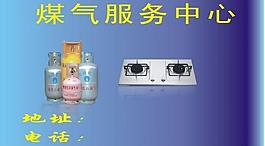 煤氣瓶 煤氣灶 煤氣罐圖片