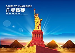企業(yè)文化展板設(shè)計(jì)企業(yè)精神