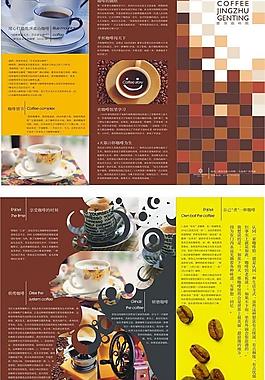 咖啡折頁圖片