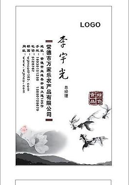 中國風名片圖片