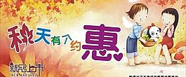 秋天吊旗图片