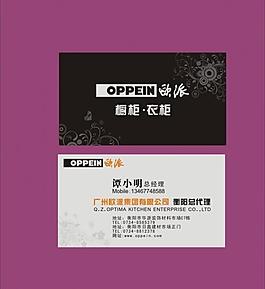 歐派名片圖片