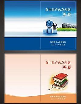教育熱點問題解答圖片
