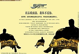 星河灣