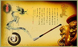 中國(guó)風(fēng)