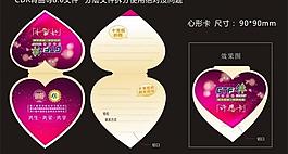 心愿卡圖片