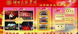学校展板图片