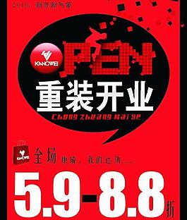 贛州市康威店圖片