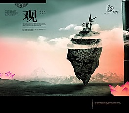 中國風(fēng)背景