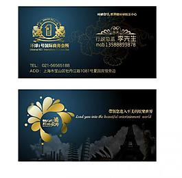 娛樂酒吧名片圖片