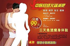 減肥圖片