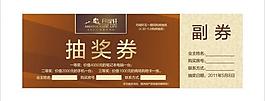 抽獎(jiǎng)券圖片