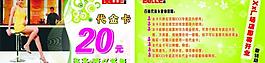 百麗鞋店代金券圖片