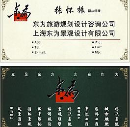 cdr旅游规划 景观设计公司名片图片
