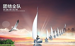 企業(yè)文化展板設(shè)計團結(jié)全隊