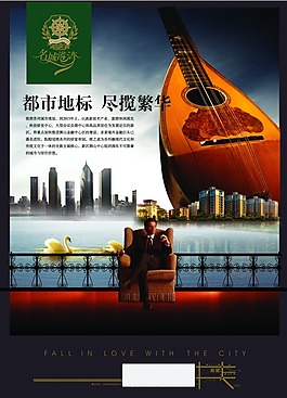 地產(chǎn)展板