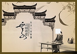 中國風(fēng)海報(bào)