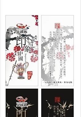 元視界（書簽）圖片