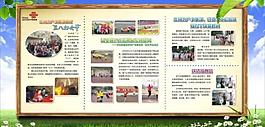工會(huì)展板設(shè)計(jì)圖片
