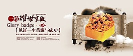 中國(guó)風(fēng)素材