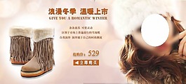 浪漫冬季女靴海報
