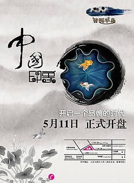 地产展板